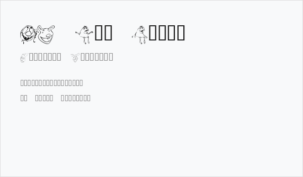 KR Lil Mites Business Card