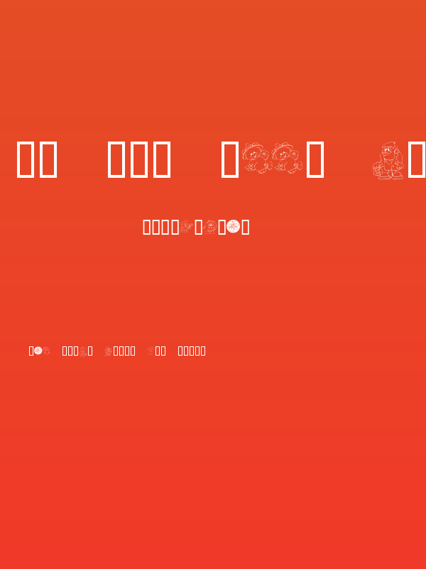 KR Lil Ween Dings Poster