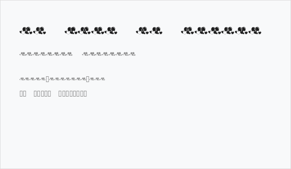 KR Lots Of Hearts Business Card