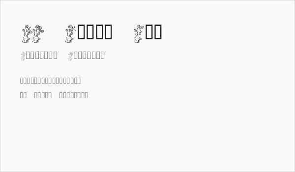 KR Magic Tea Business Card