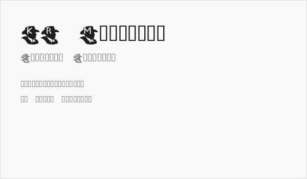 KR Maverick Business Card