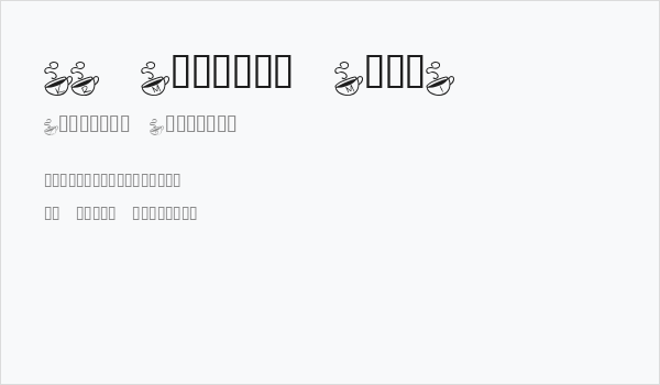 KR Morning Must! Business Card