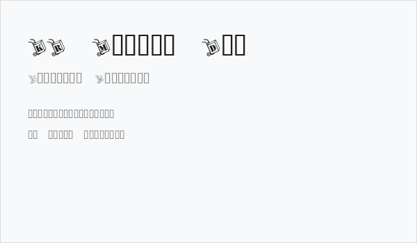 KR Moving Day Business Card