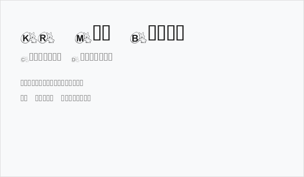 KR Mr. Bunny Business Card