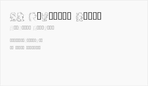 KR Nicky's Dinos Business Card