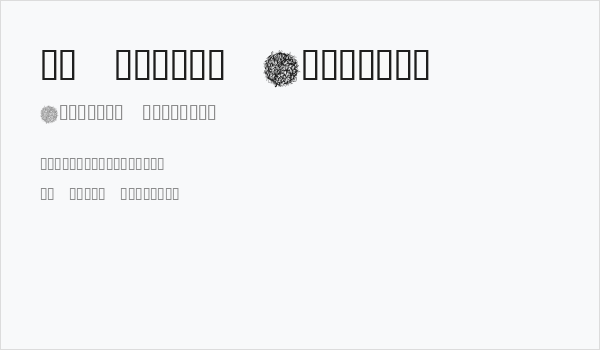 KR Overly Cloverly Business Card