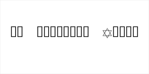 KR Passover Dings Logo