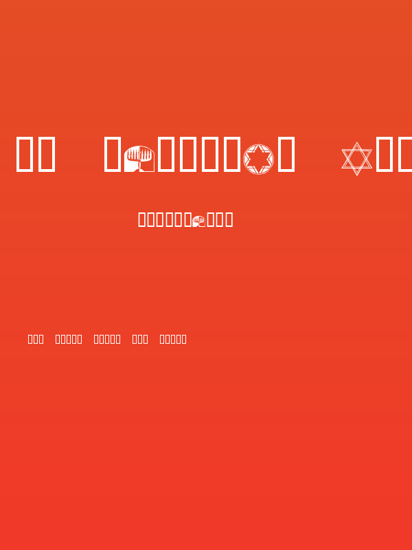 KR Passover Dings Poster