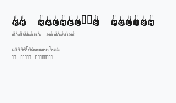 KR Rachel's Polish Business Card