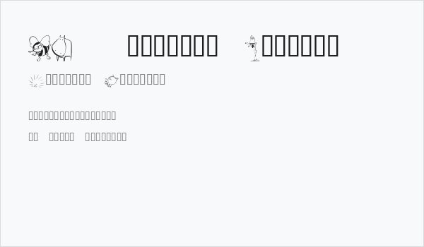 KR Scrappin Animals Business Card