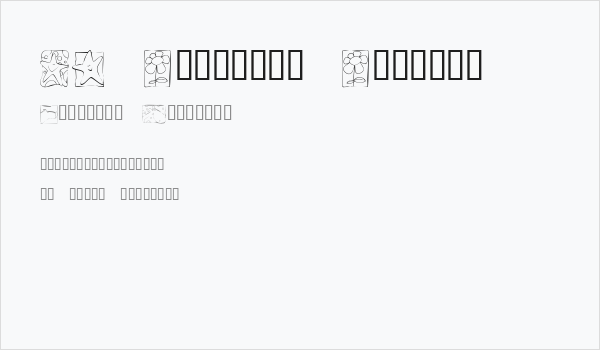 KR Scrappin Squares Business Card