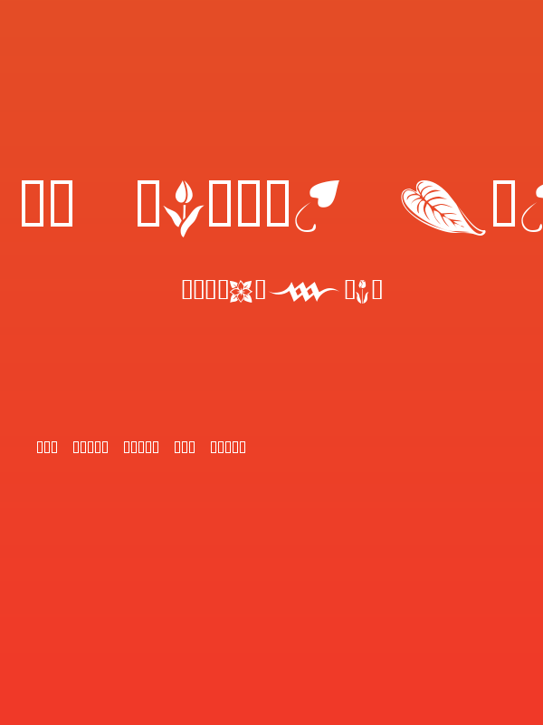 KR Simple Fleur 3 Poster