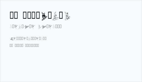 KR Snowboard Business Card