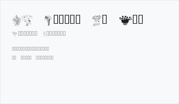 KR Spring Me Too Business Card