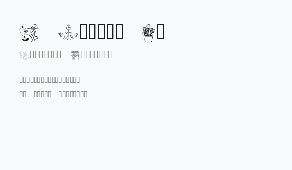 KR Spring Me Business Card