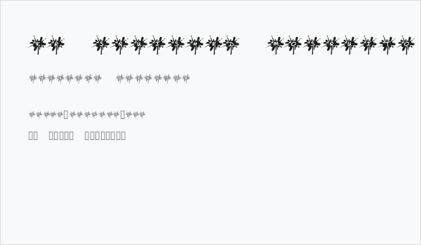 KR Squished Mosquito Business Card