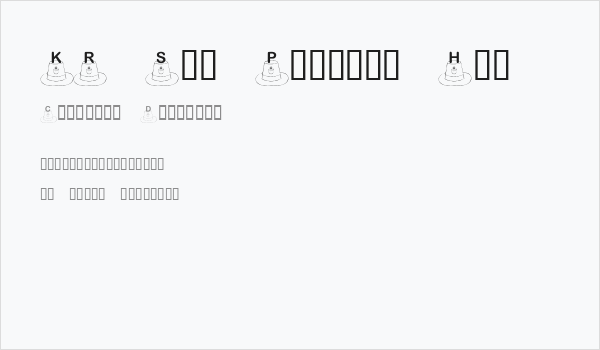 KR St. Patty's Hat Business Card