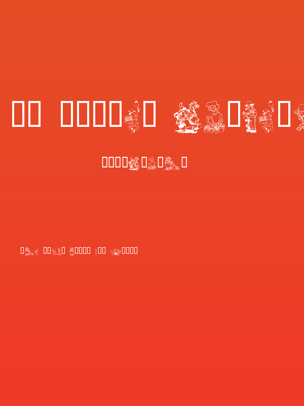 KR Summer Gardening Poster