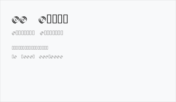 KR Swirl Business Card