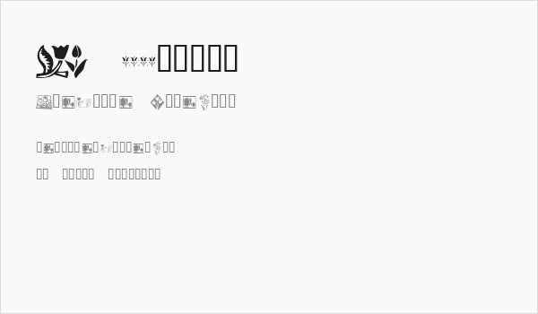 KR Tulips Business Card