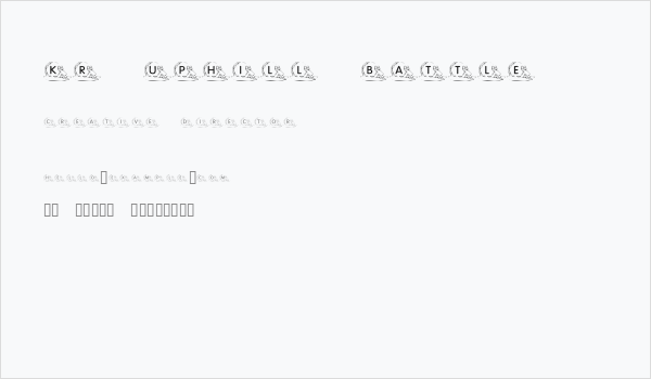 KR Uphill Battle Business Card