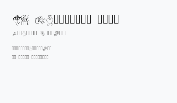 KR Valentine 2003 Business Card