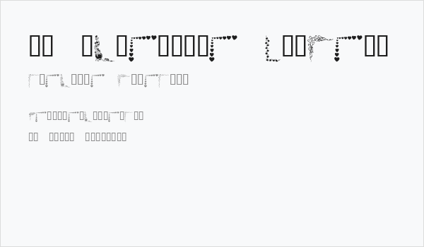 KR Valentine Borders Business Card
