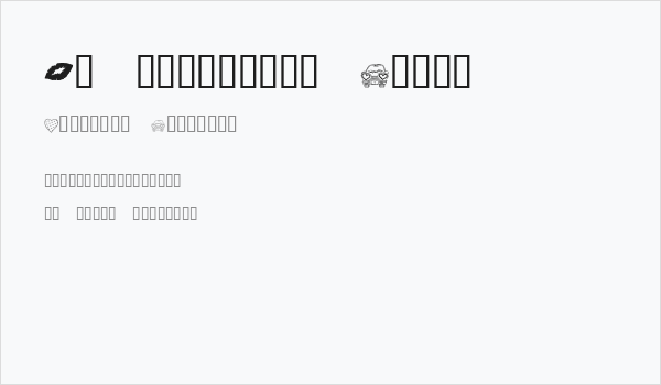 KR Valentine Dings Business Card