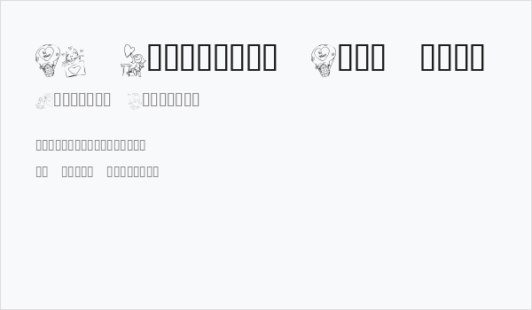 KR Valentine Kids 2006 Business Card