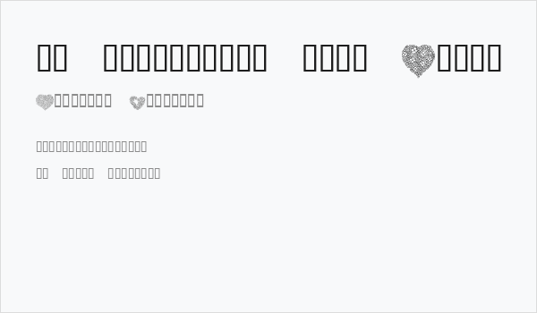 KR Valentines 2006 Eight Business Card