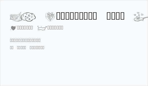 KR Valentines 2006 Five Business Card