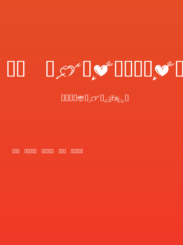 KR Valentines 2006 Four Poster