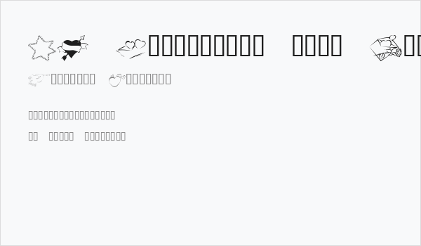 KR Valentines 2006 Seven Business Card