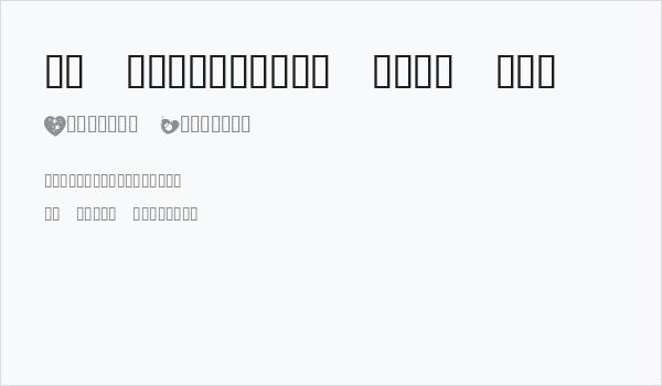KR Valentines 2006 Six Business Card