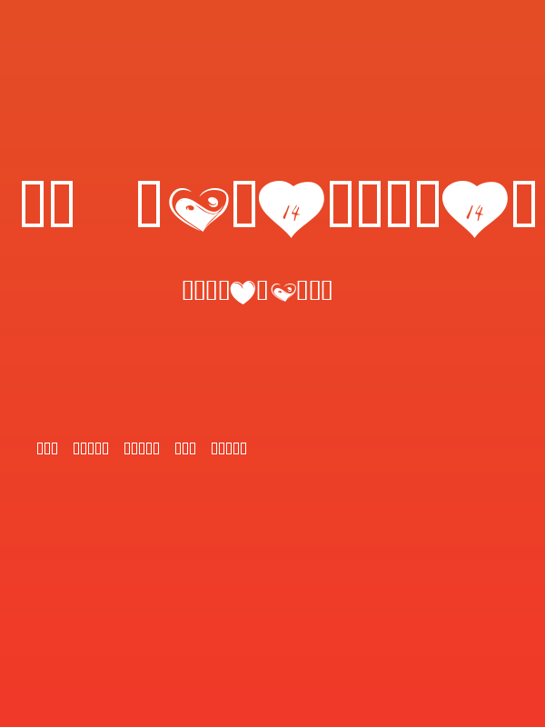 KR Valentines 2006 Six Poster