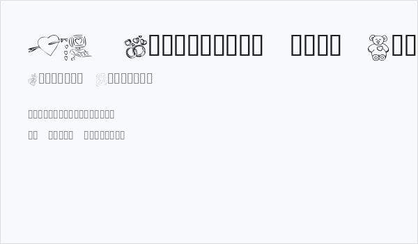 KR Valentines 2006 Ten Business Card