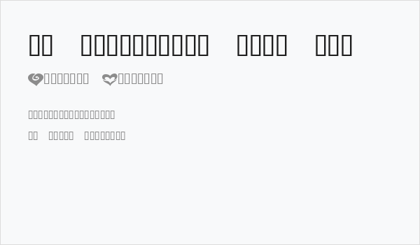 KR Valentines 2006 Two Business Card