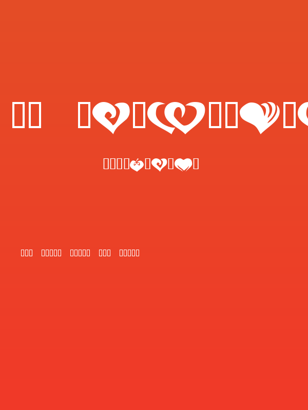 KR Valentines 2006 Two Poster