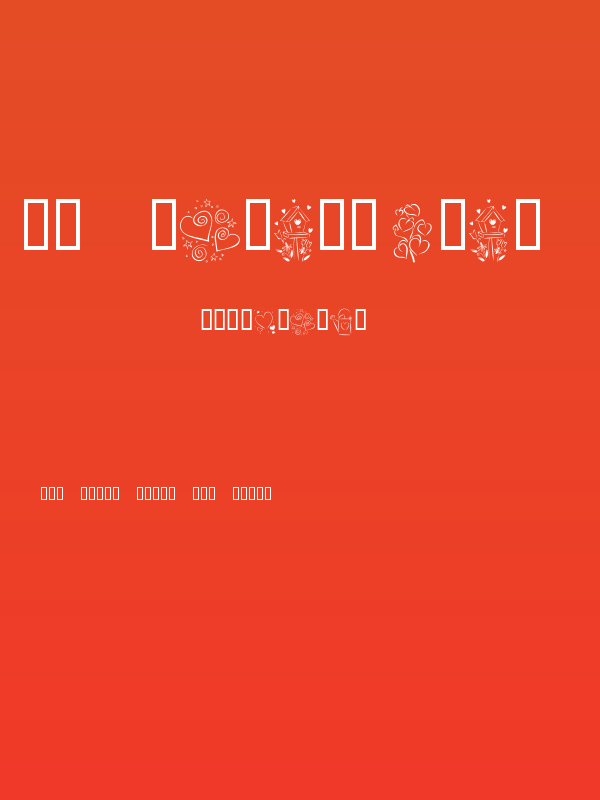 KR Valentines 2006 Poster