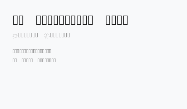 KR Valentines 2006 Business Card