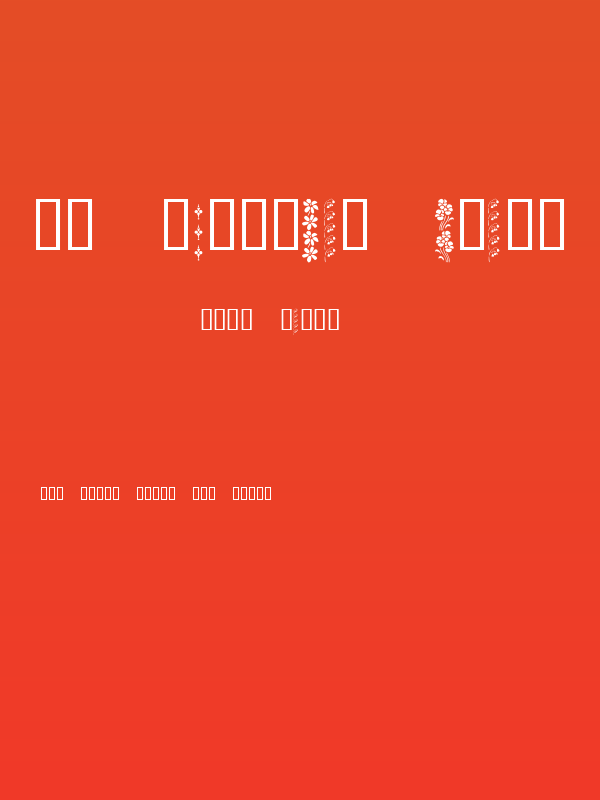 KR Vertical Flair Poster