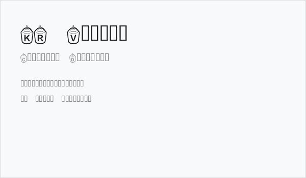 KR Votive Business Card