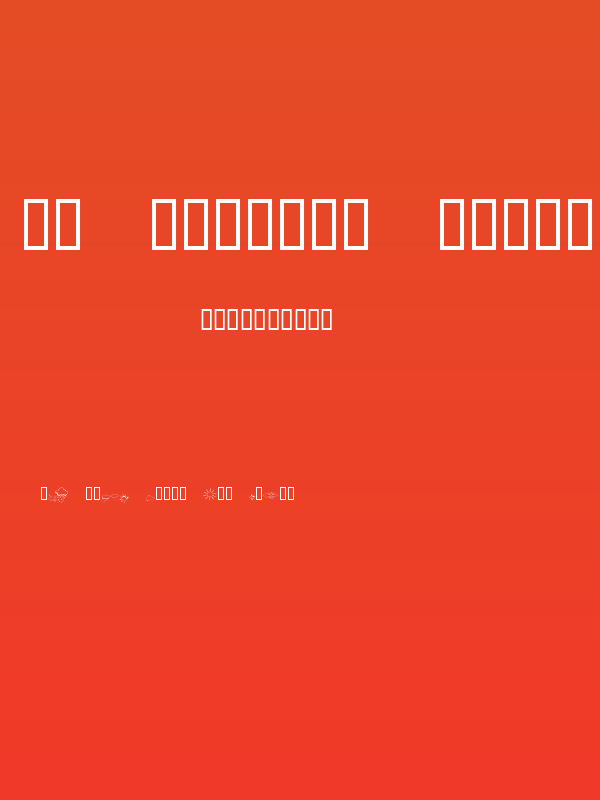 KR Weather Dings Poster