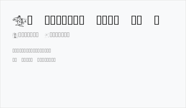 KR Welcome 2002 Pt 1 Business Card