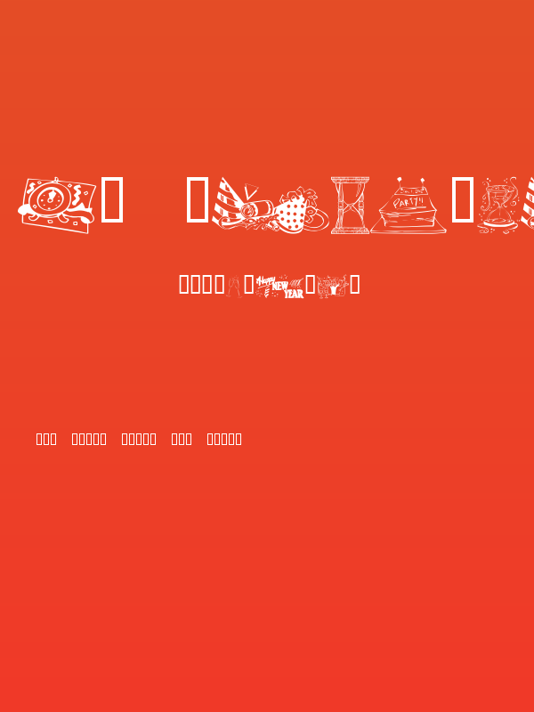 KR Welcome 2002 Pt 2 Poster