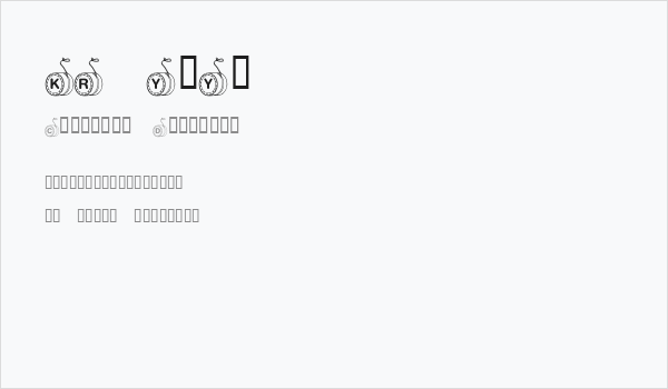 KR YoYo Business Card