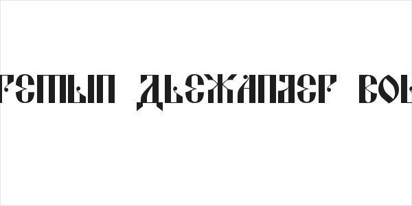 Kremlin Alexander Bold Logo