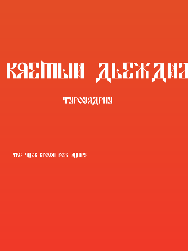 Kremlin Alexander Bold Poster