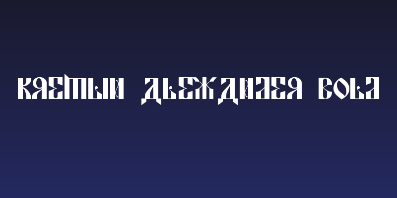 Kremlin Alexander Bold Social Header