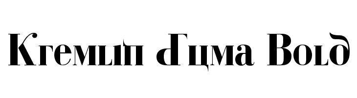 Kremlin Duma Bold  免费字体下载